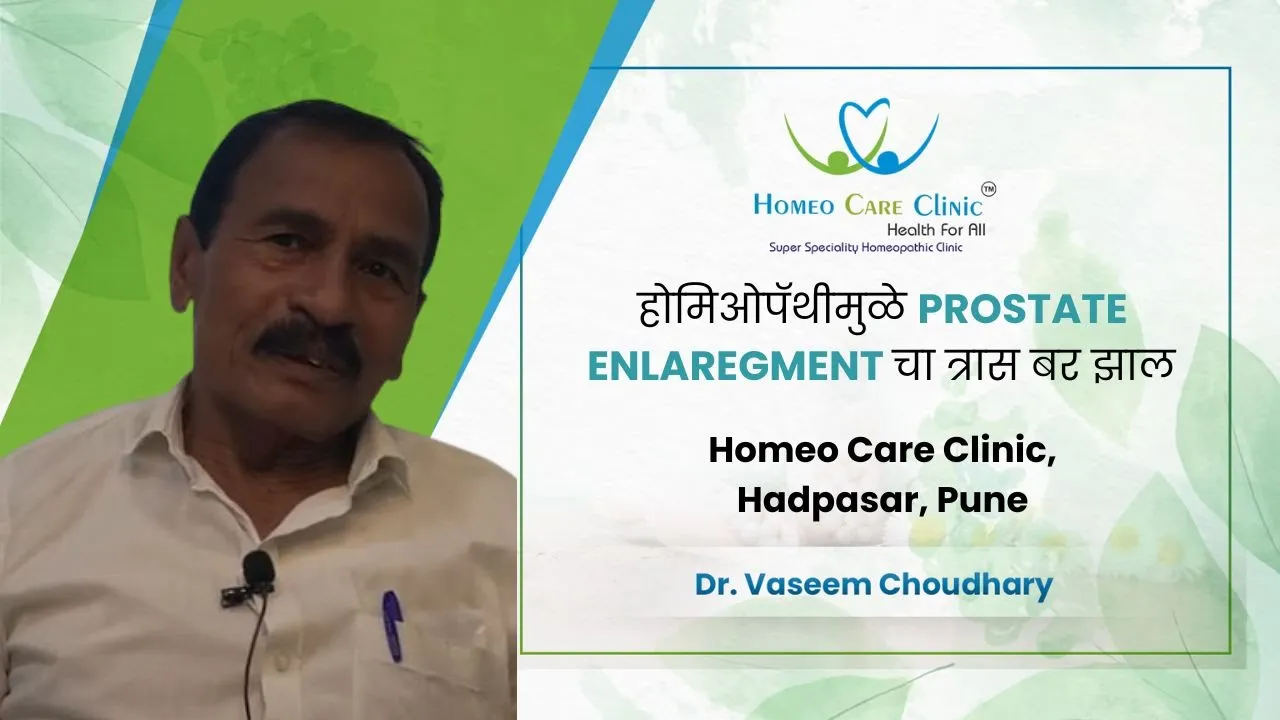 Homeopathy treatment for prostate enlargement and urine block