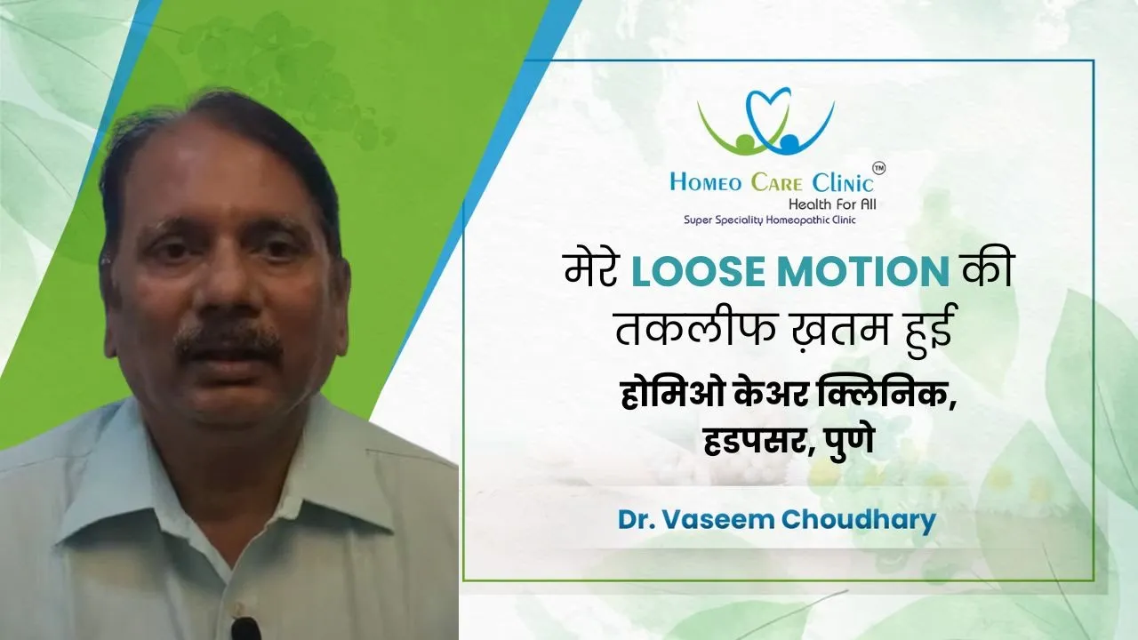 Relief from loose motions and abdominal heaviness with homeopathy