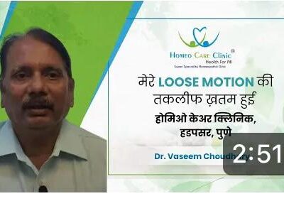 Relief from loose motions and abdominal heaviness with homeopathy