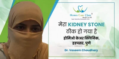 Homeopathy treatment for kidney stones